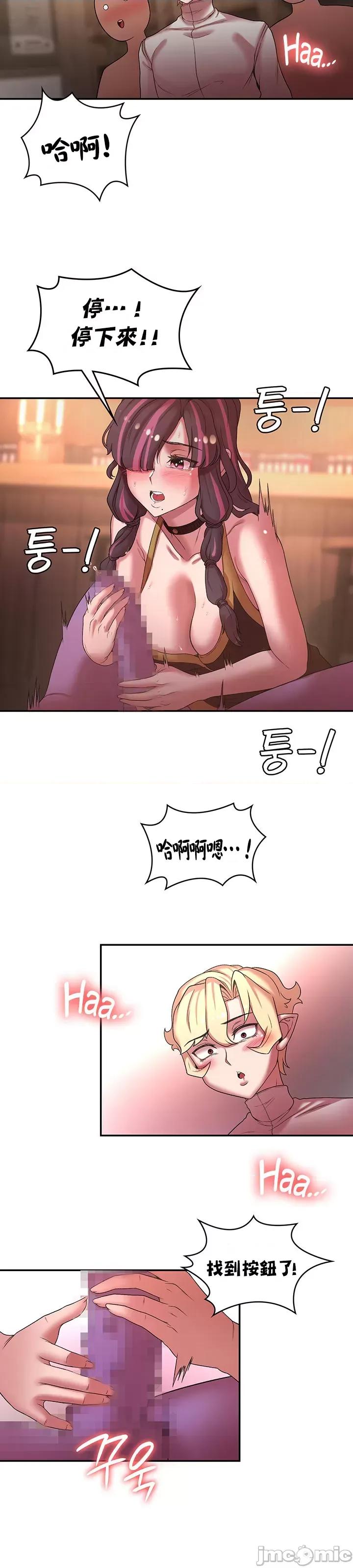 醒來之後，變成黃遊反派！？ 0917 JM 黃油反派 41 第13页