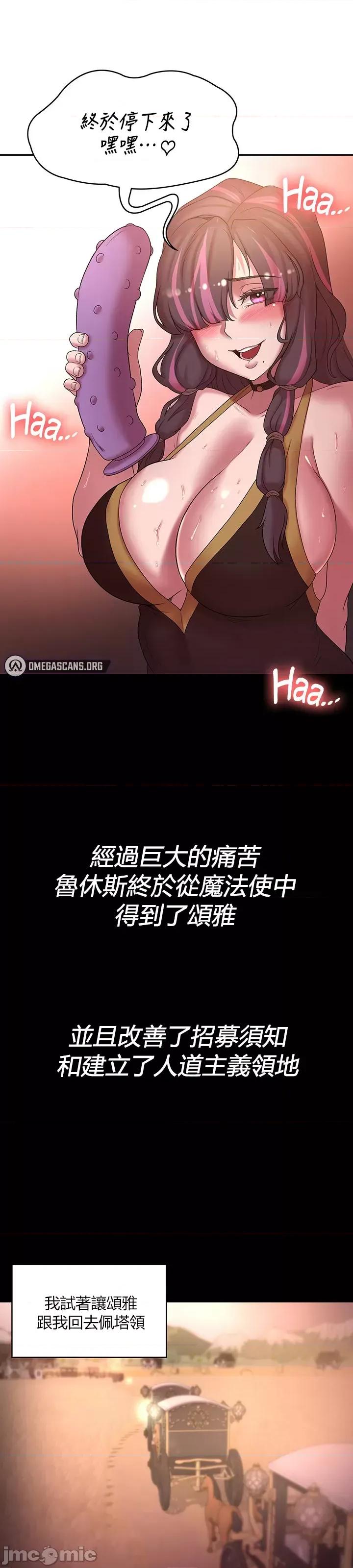醒來之後，變成黃遊反派！？ 0917 JM 黃油反派 41 第14页