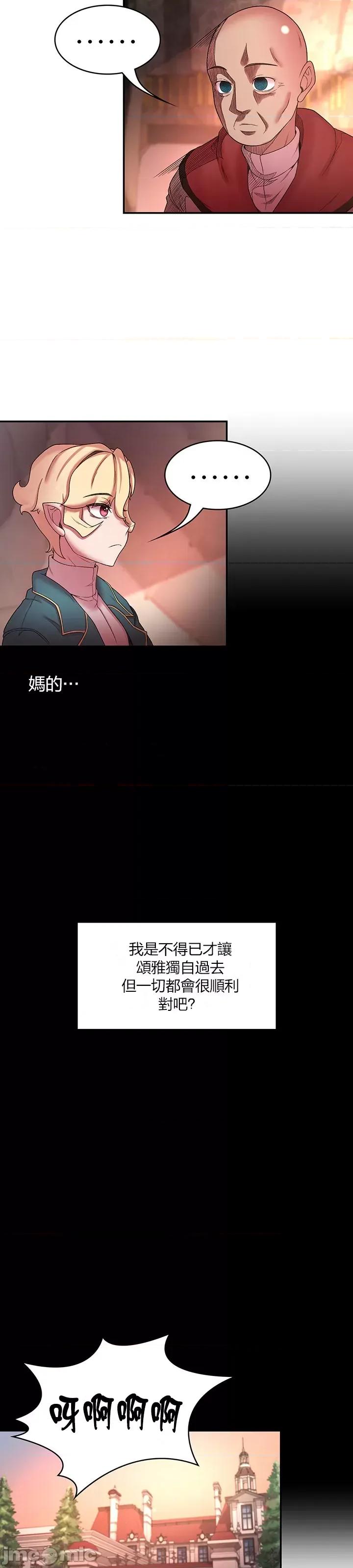 醒來之後，變成黃遊反派！？ 0917 JM 黃油反派 41 第17页
