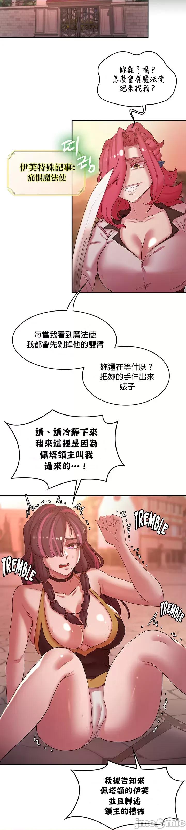 醒來之後，變成黃遊反派！？ 0917 JM 黃油反派 41 第18页