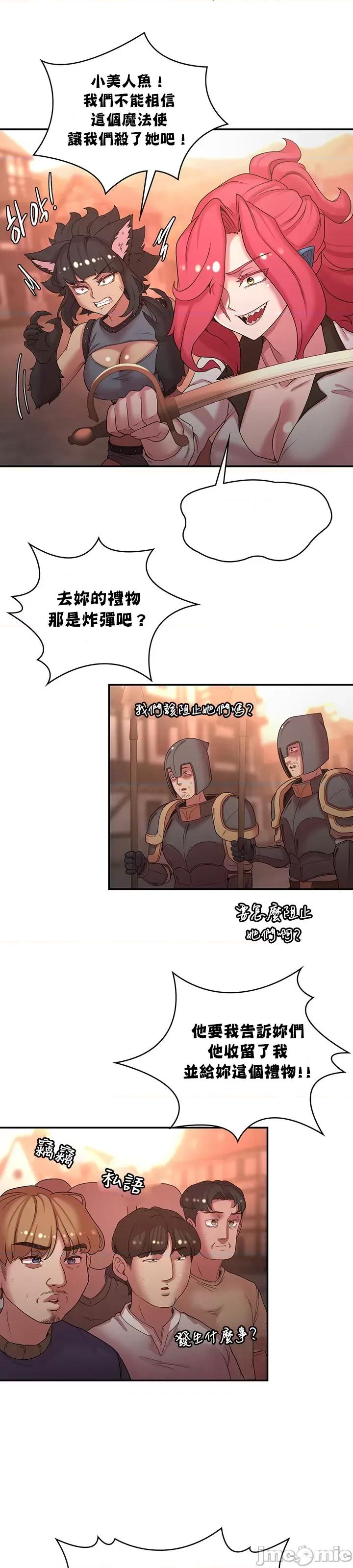 醒來之後，變成黃遊反派！？ 0917 JM 黃油反派 41 第19页