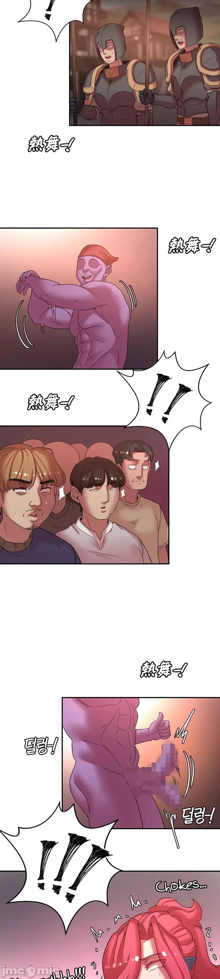 醒來之後，變成黃遊反派！？ 0917 JM 黃油反派 41 第23页