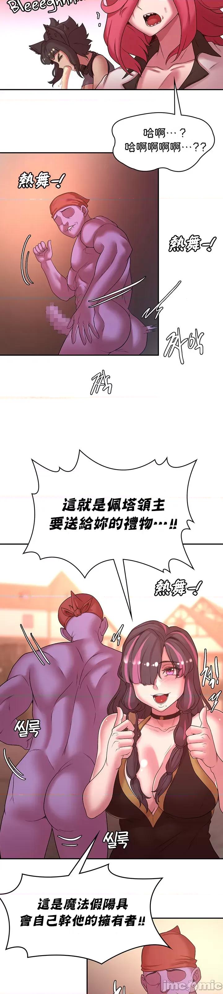 醒來之後，變成黃遊反派！？ 0917 JM 黃油反派 41 第24页