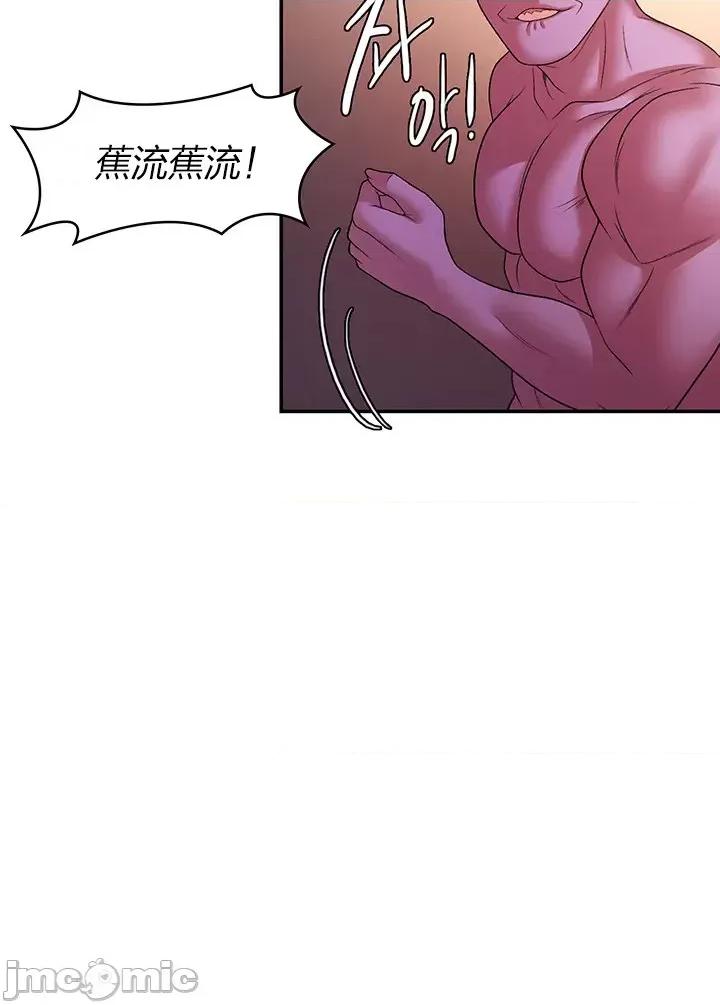 醒來之後，變成黃遊反派！？ 0917 JM 黃油反派 41 第25页