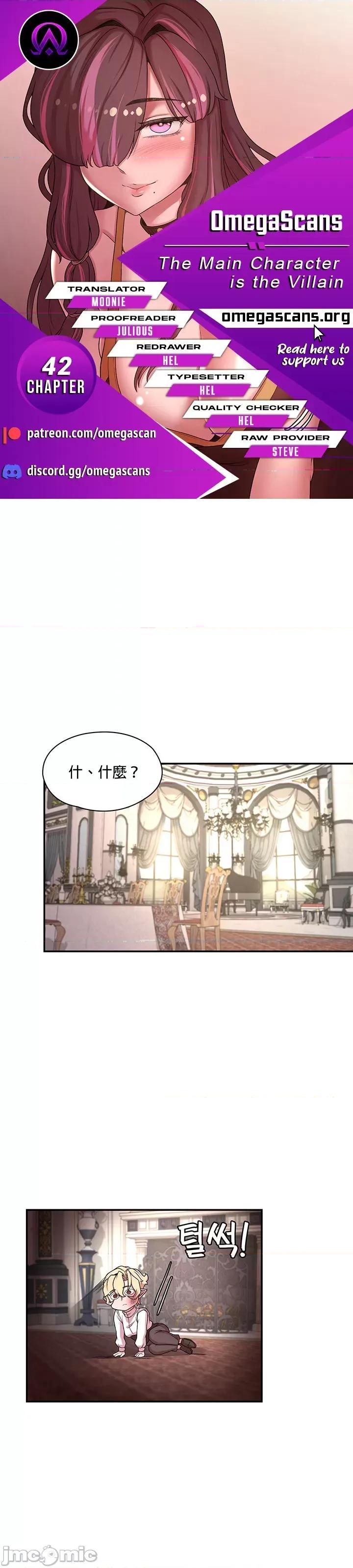 醒來之後，變成黃遊反派！？ 0924 JM 黃油反派 42 第1页