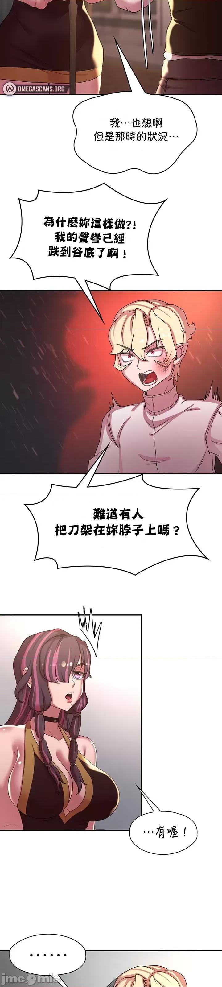 醒來之後，變成黃遊反派！？ 0924 JM 黃油反派 42 第3页
