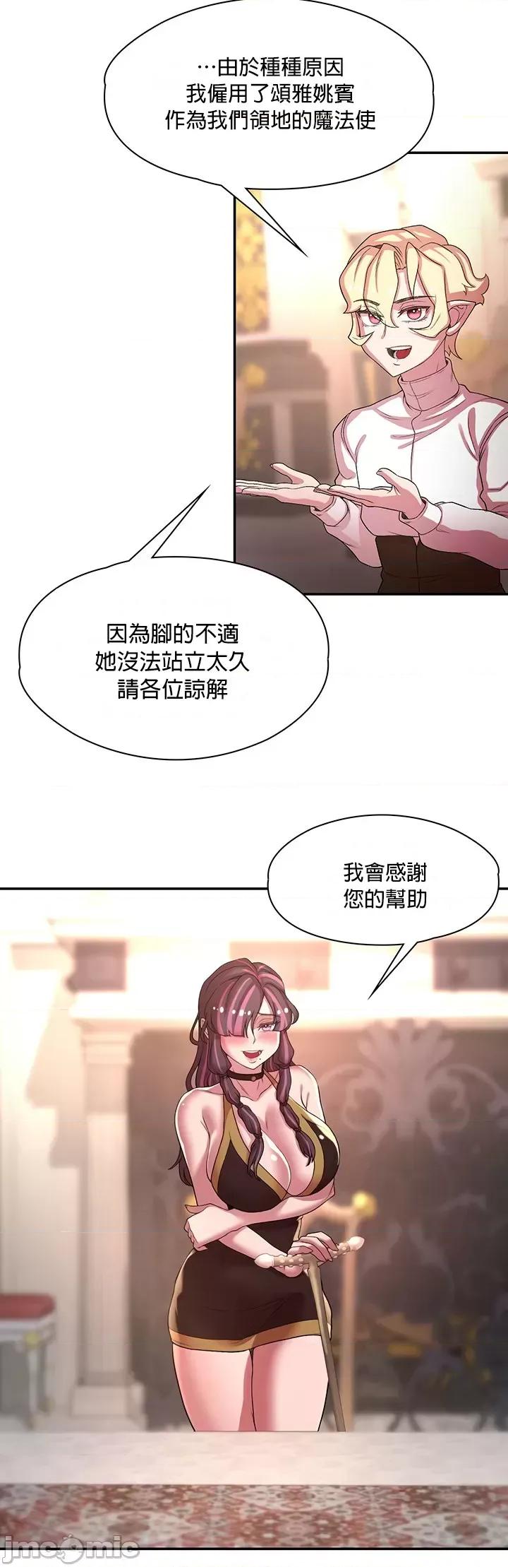 醒來之後，變成黃遊反派！？ 0924 JM 黃油反派 42 第5页