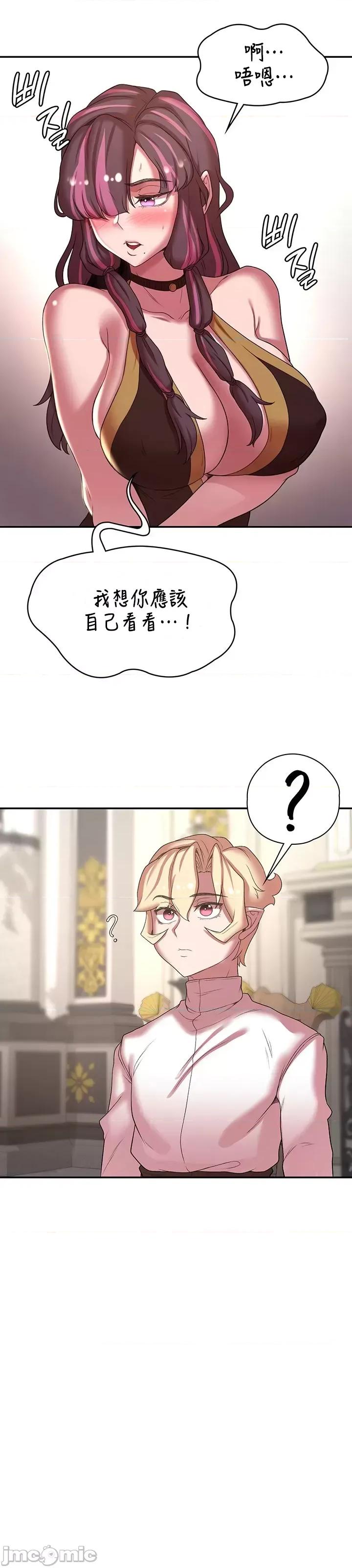 醒來之後，變成黃遊反派！？ 0924 JM 黃油反派 42 第9页