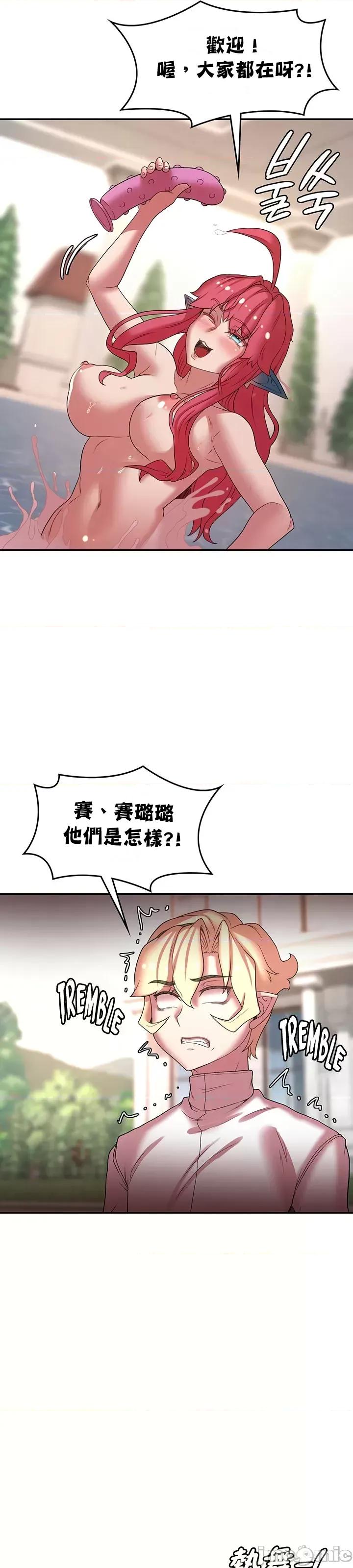 醒來之後，變成黃遊反派！？ 0924 JM 黃油反派 42 第11页