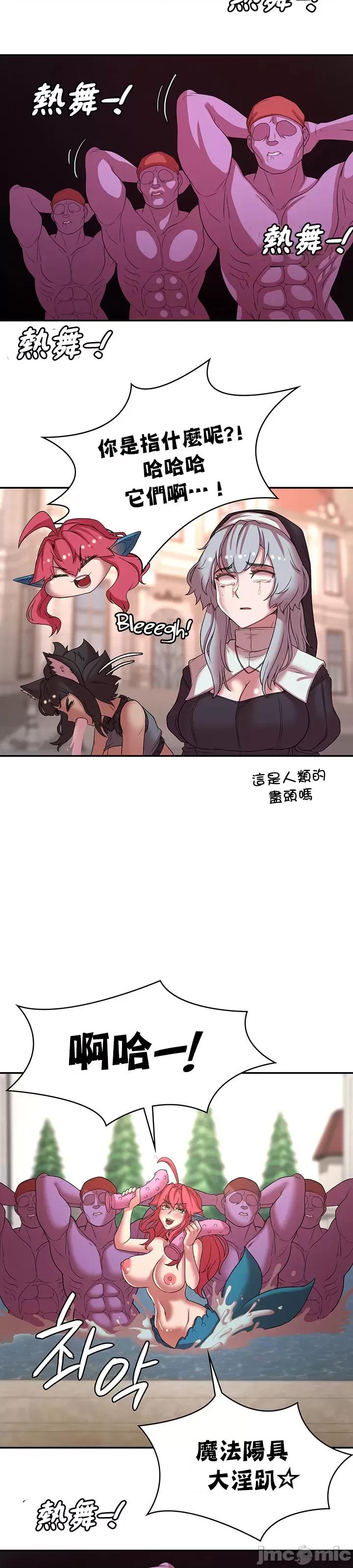醒來之後，變成黃遊反派！？ 0924 JM 黃油反派 42 第12页