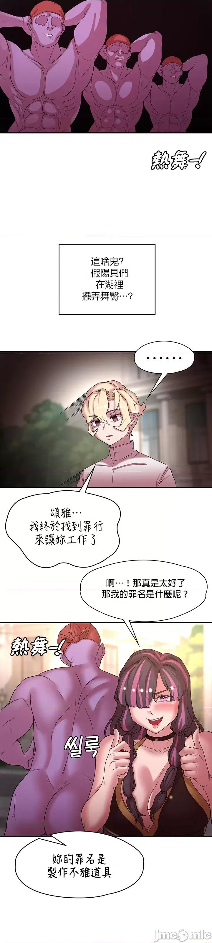 醒來之後，變成黃遊反派！？ 0924 JM 黃油反派 42 第13页