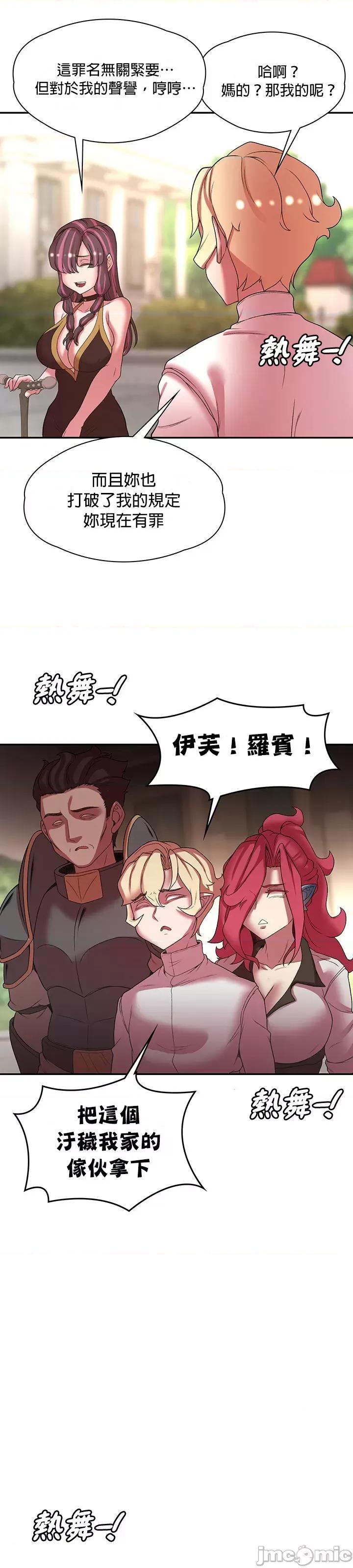 醒來之後，變成黃遊反派！？ 0924 JM 黃油反派 42 第14页