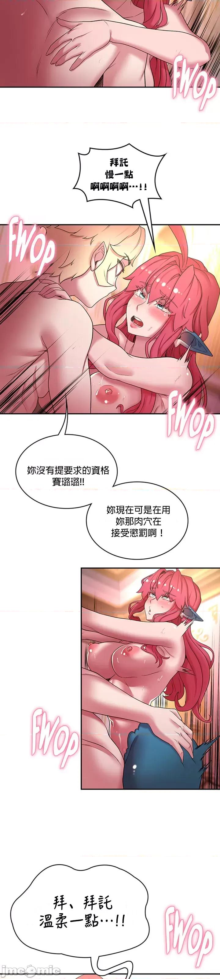 醒來之後，變成黃遊反派！？ 0924 JM 黃油反派 42 第18页