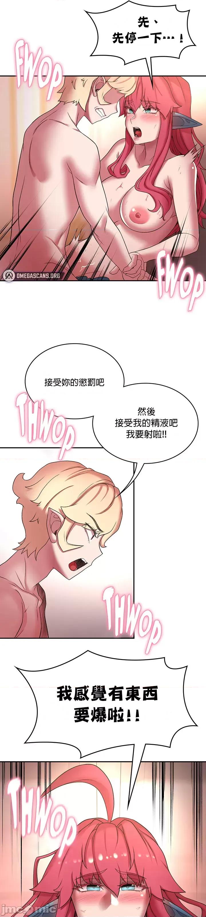 醒來之後，變成黃遊反派！？ 0924 JM 黃油反派 42 第21页