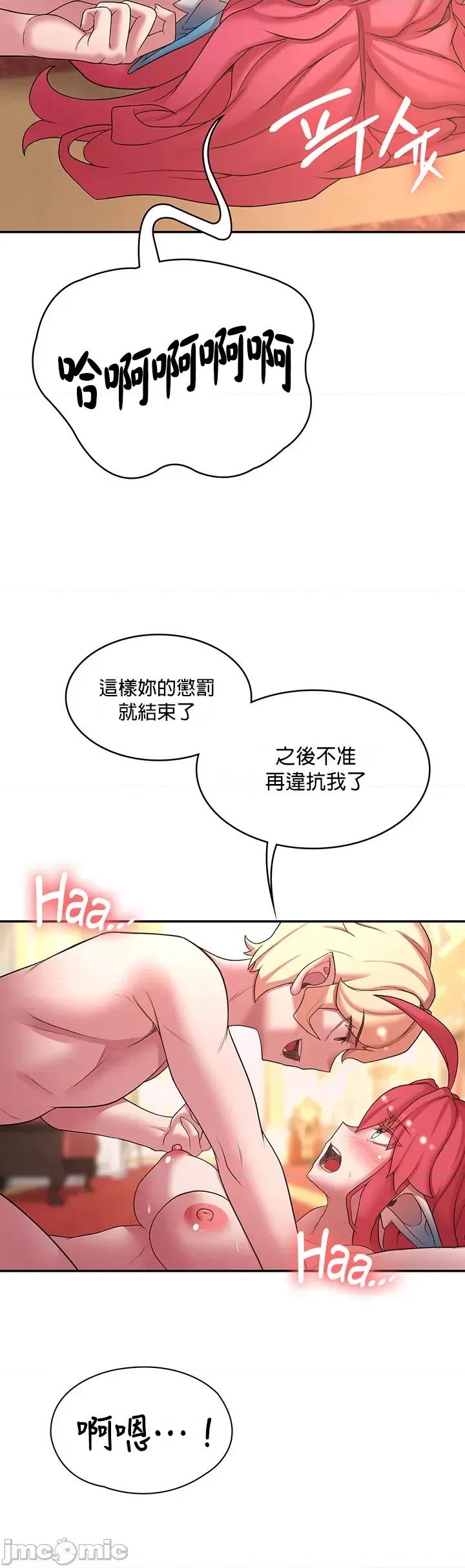 醒來之後，變成黃遊反派！？ 0924 JM 黃油反派 42 第24页