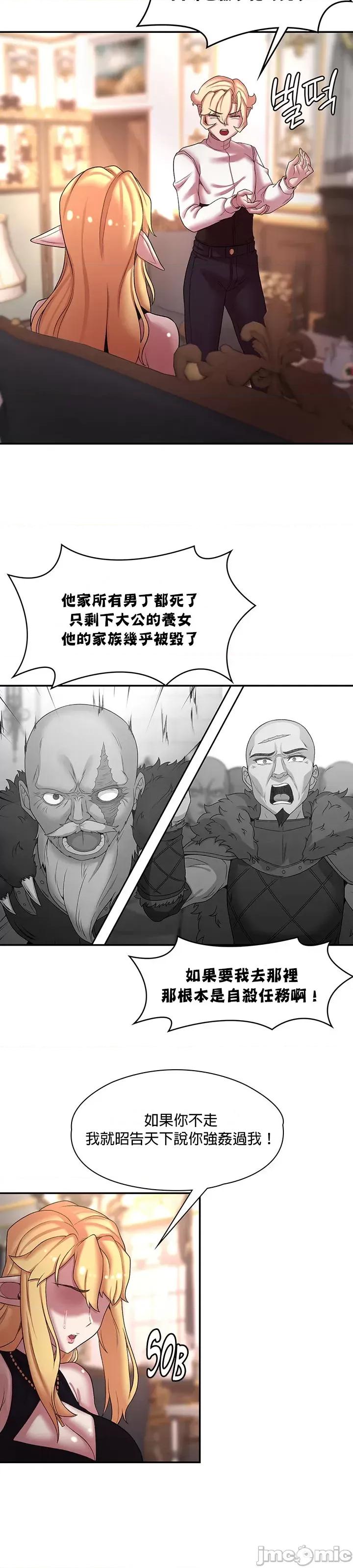 醒來之後，變成黃遊反派！？ 0924 JM 黃油反派 42 第27页