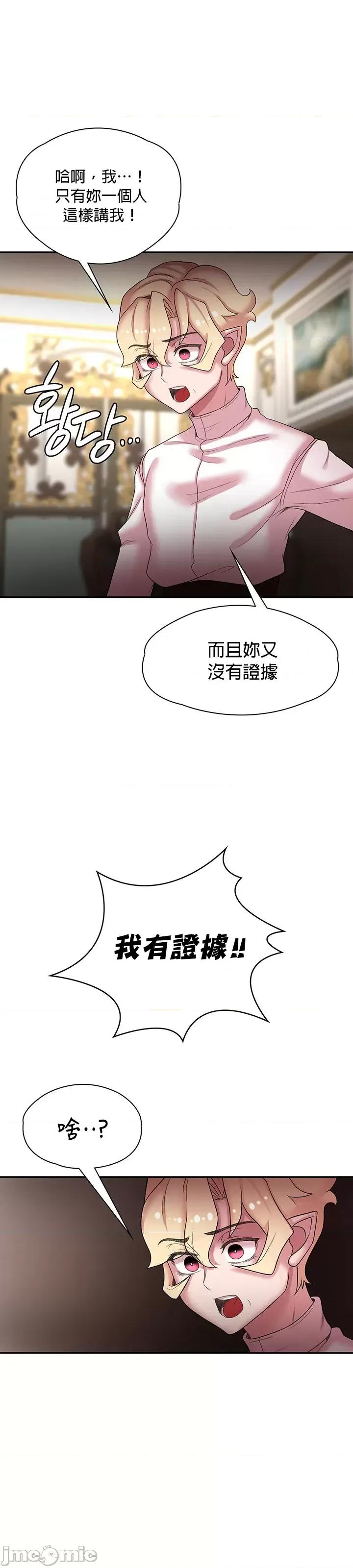 醒來之後，變成黃遊反派！？ 0924 JM 黃油反派 42 第28页