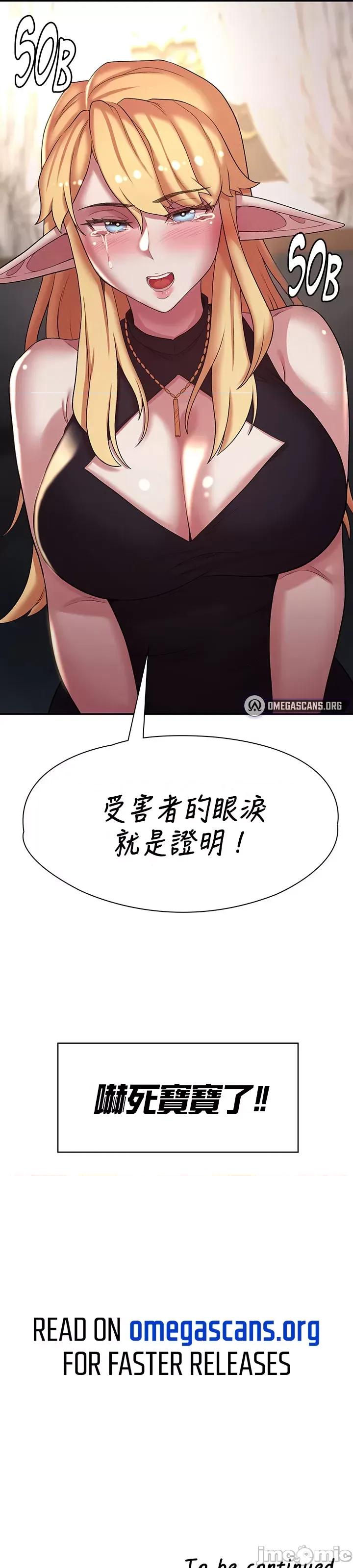 醒來之後，變成黃遊反派！？ 0924 JM 黃油反派 42 第30页