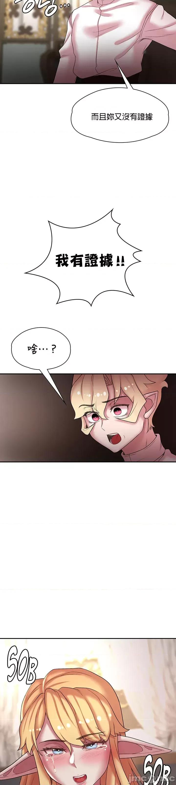 醒來之後，變成黃遊反派！？ 黃油反派 43 第2页