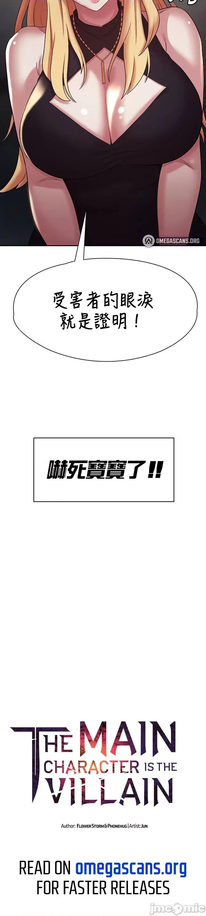 醒來之後，變成黃遊反派！？ 黃油反派 43 第3页