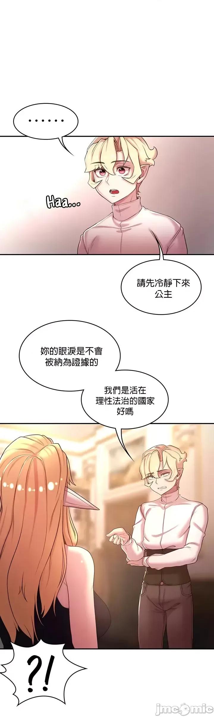 醒來之後，變成黃遊反派！？ 黃油反派 43 第4页
