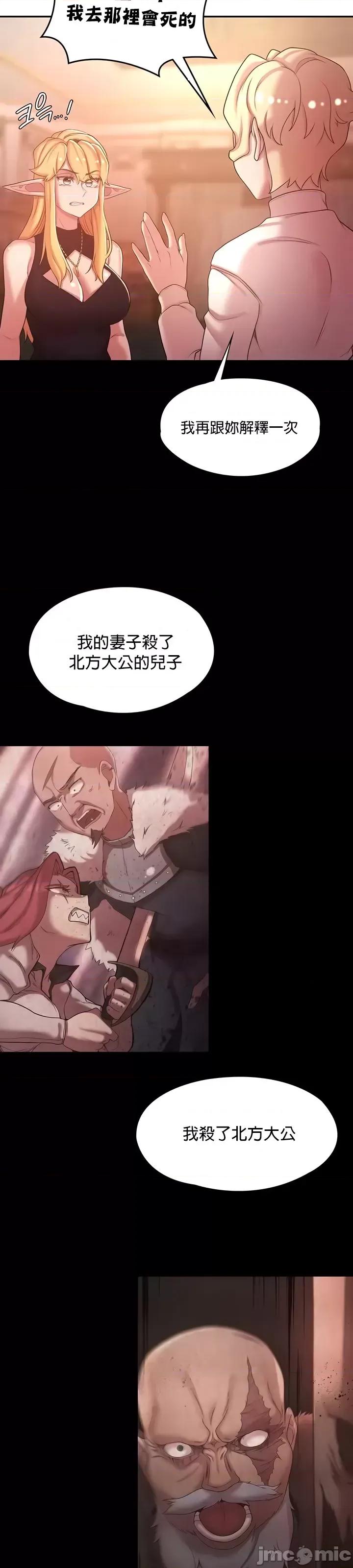 醒來之後，變成黃遊反派！？ 黃油反派 43 第6页