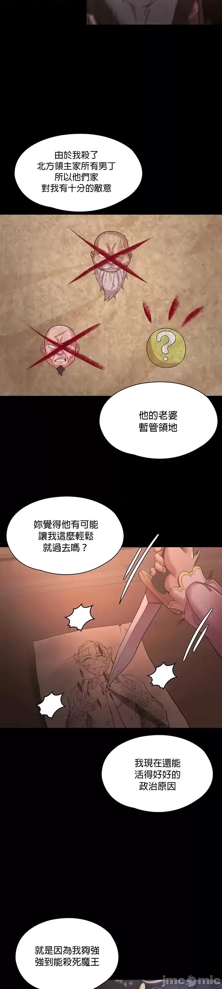醒來之後，變成黃遊反派！？ 黃油反派 43 第7页