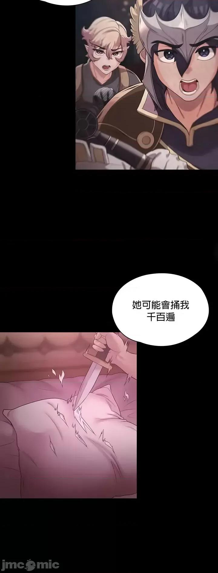 醒來之後，變成黃遊反派！？ 黃油反派 43 第8页