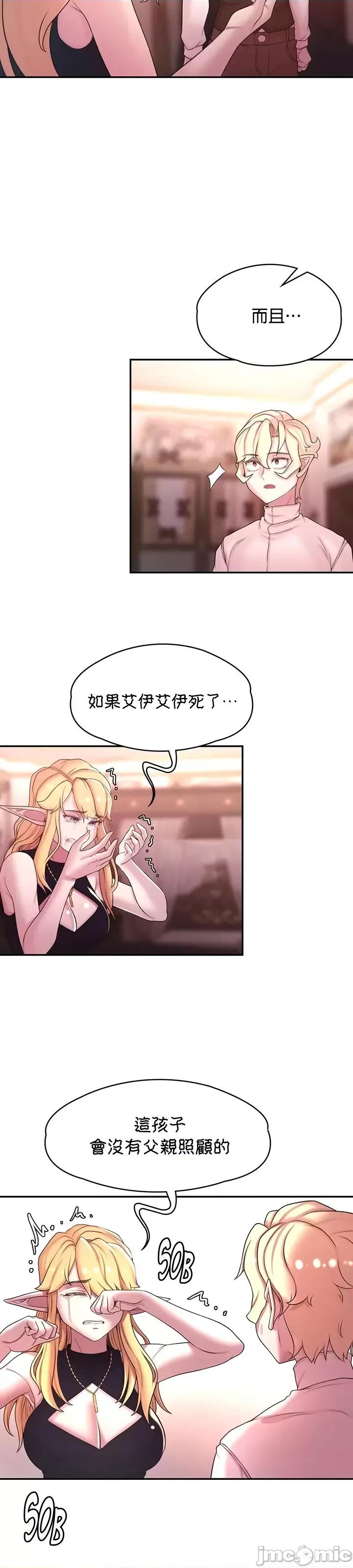 醒來之後，變成黃遊反派！？ 黃油反派 43 第11页