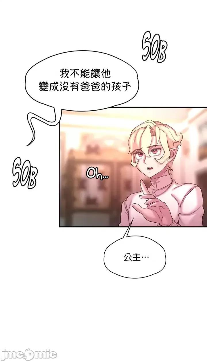 醒來之後，變成黃遊反派！？ 黃油反派 43 第12页