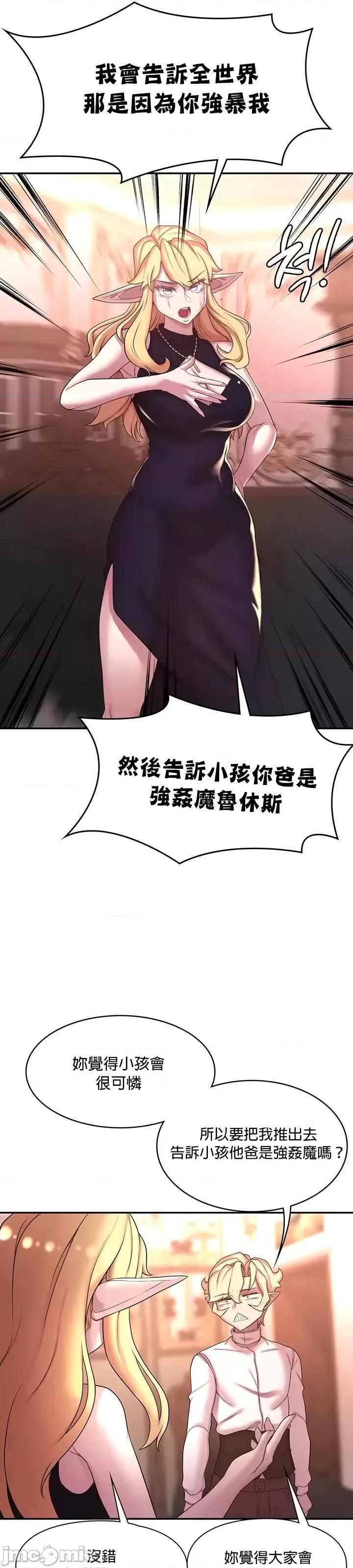 醒來之後，變成黃遊反派！？ 黃油反派 43 第13页