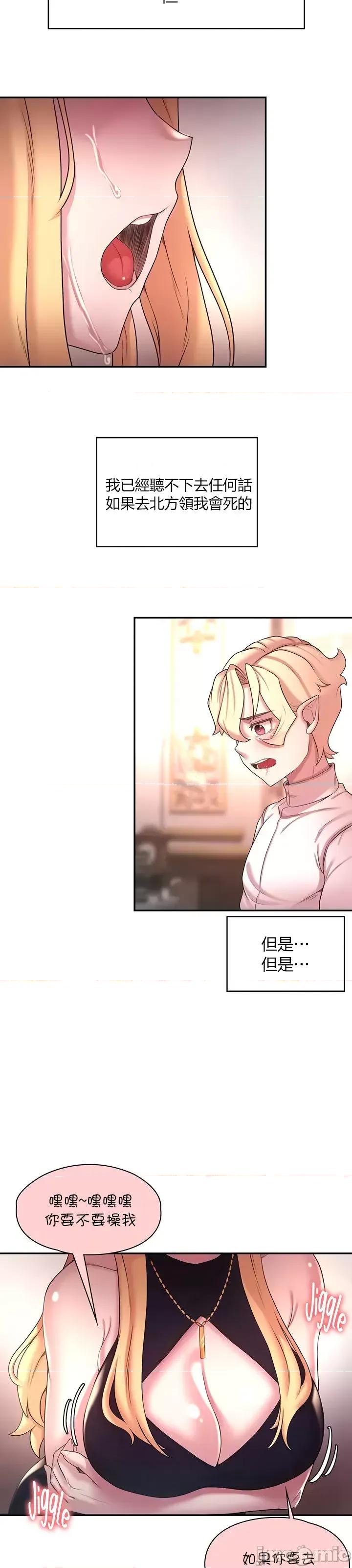醒來之後，變成黃遊反派！？ 黃油反派 43 第18页