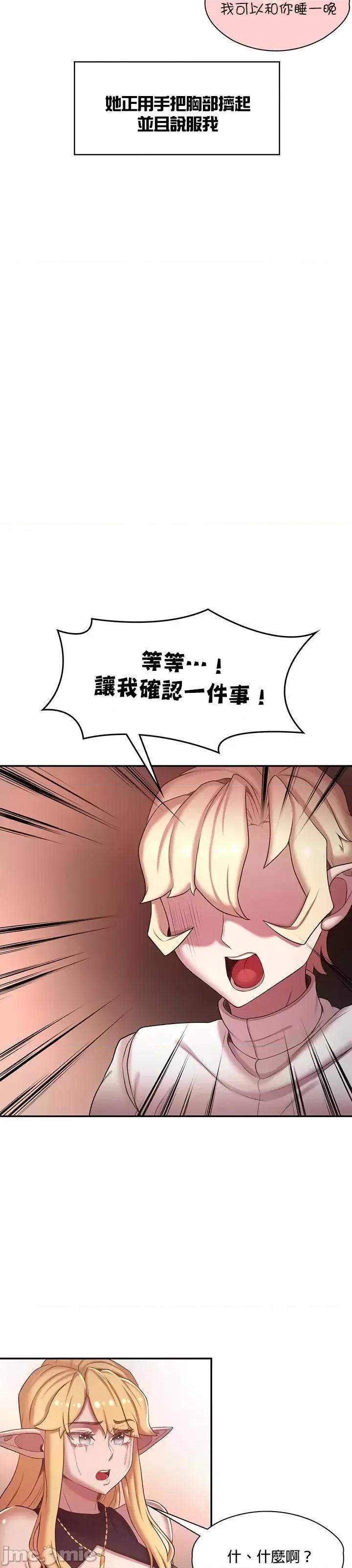 醒來之後，變成黃遊反派！？ 黃油反派 43 第19页