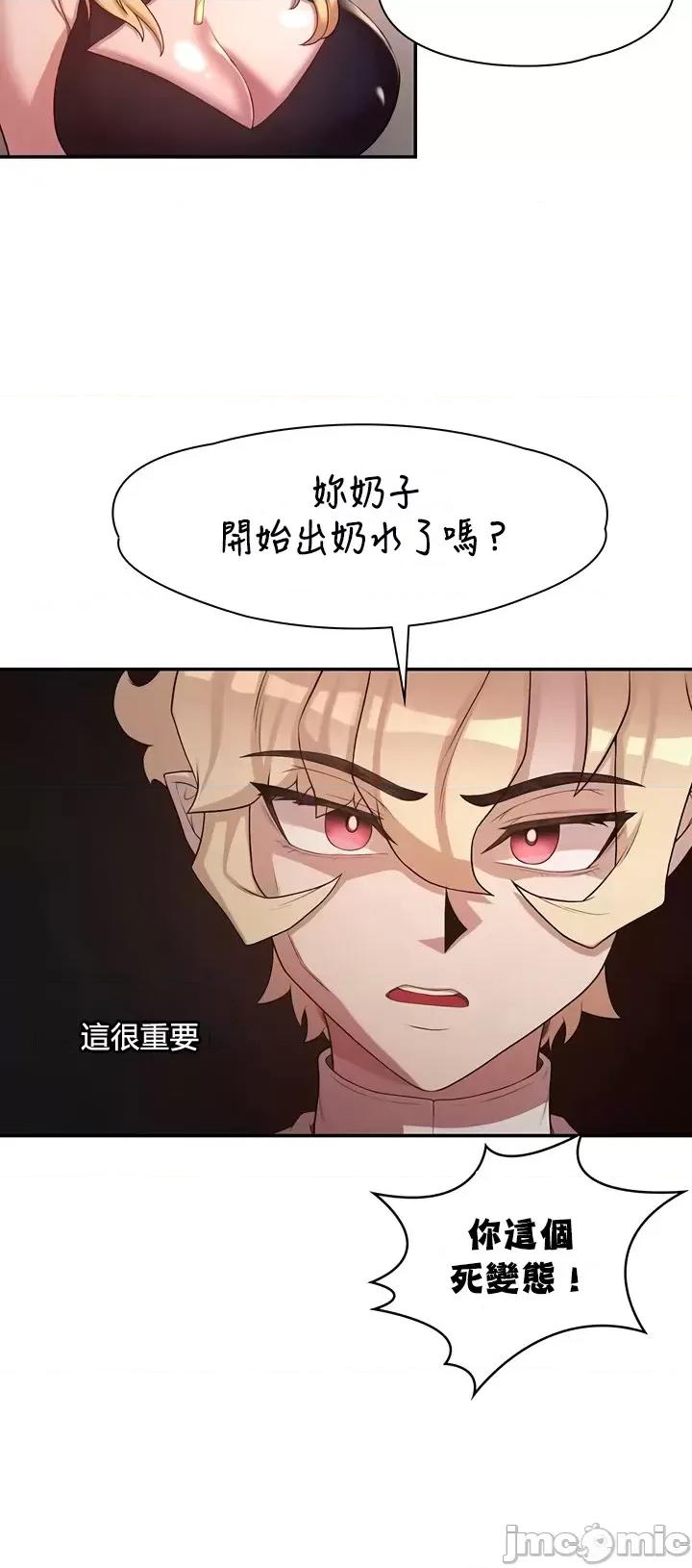 醒來之後，變成黃遊反派！？ 黃油反派 43 第20页