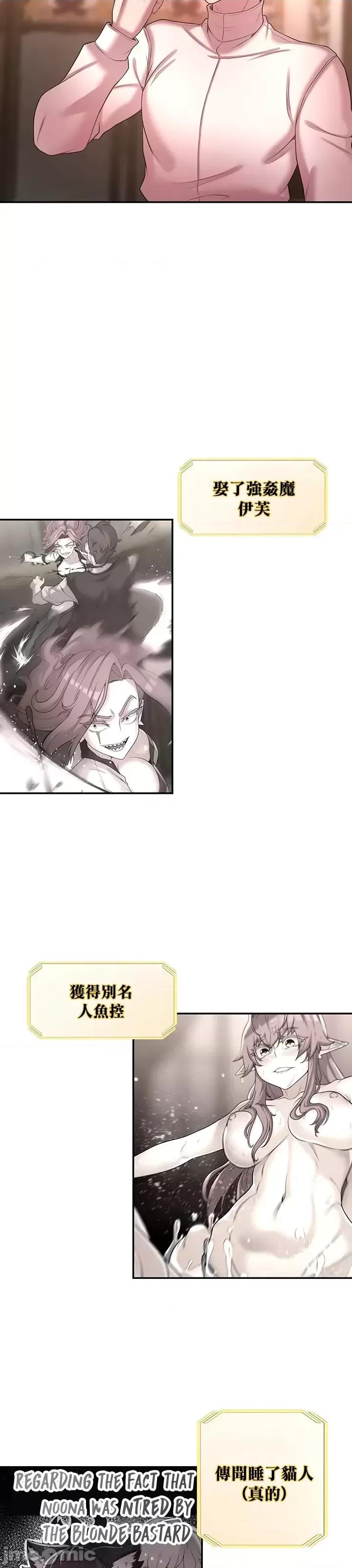 醒來之後，變成黃遊反派！？ 黃油反派 43 第22页