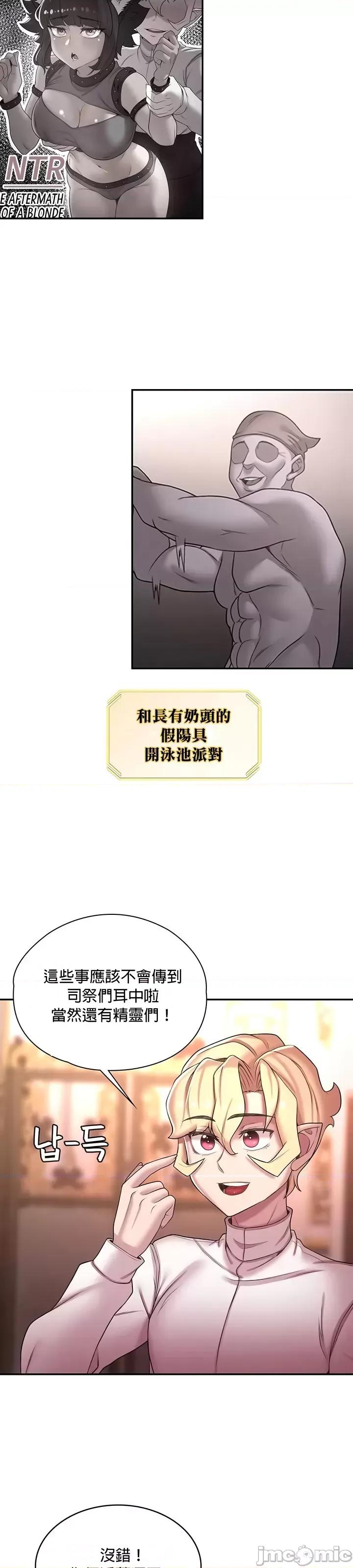 醒來之後，變成黃遊反派！？ 黃油反派 43 第23页