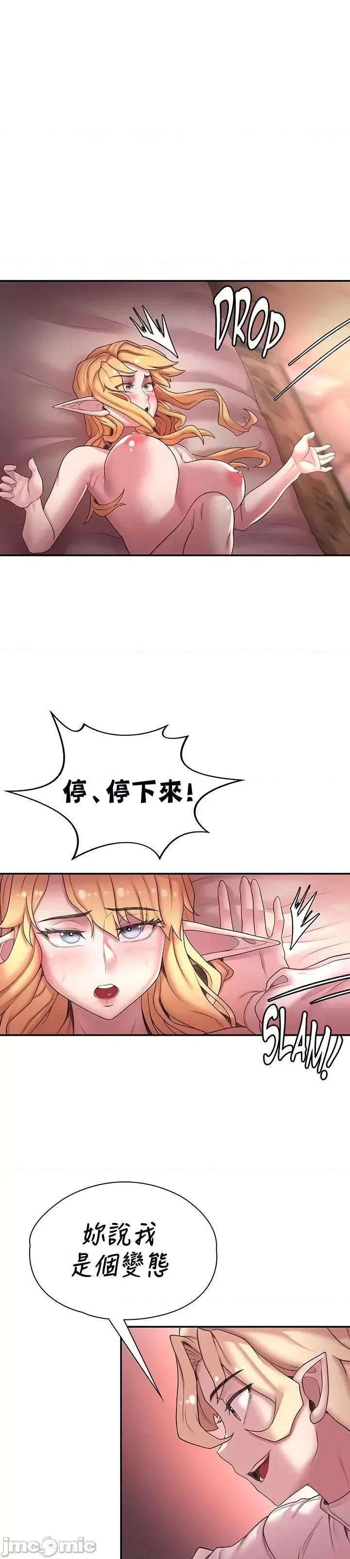 醒來之後，變成黃遊反派！？ 黃油反派 43 第27页