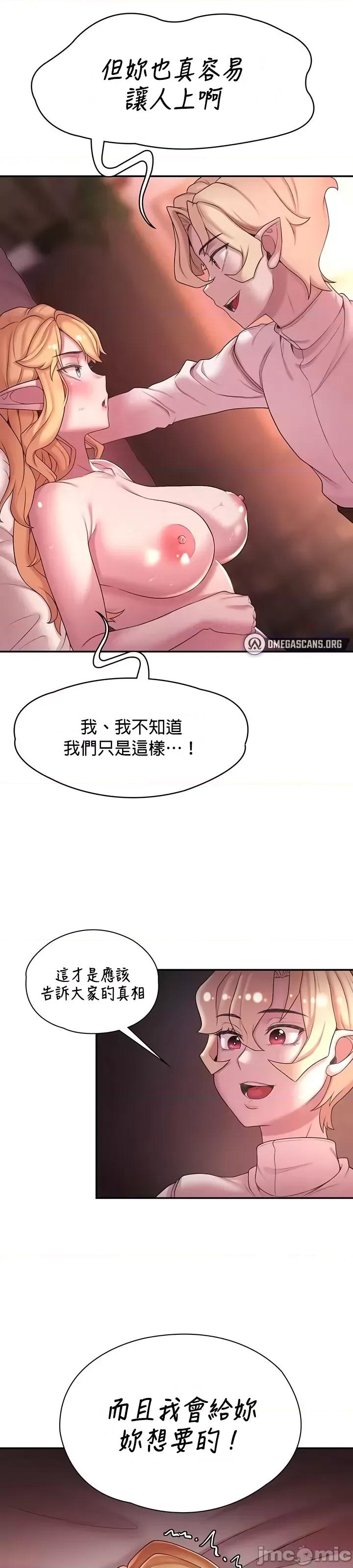 醒來之後，變成黃遊反派！？ 黃油反派 44 第2页