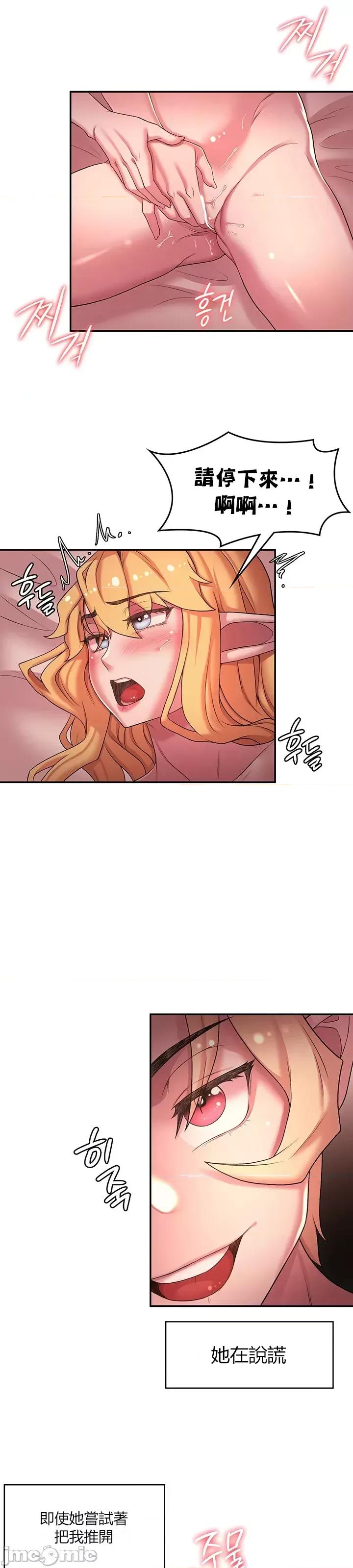 醒來之後，變成黃遊反派！？ 黃油反派 44 第5页