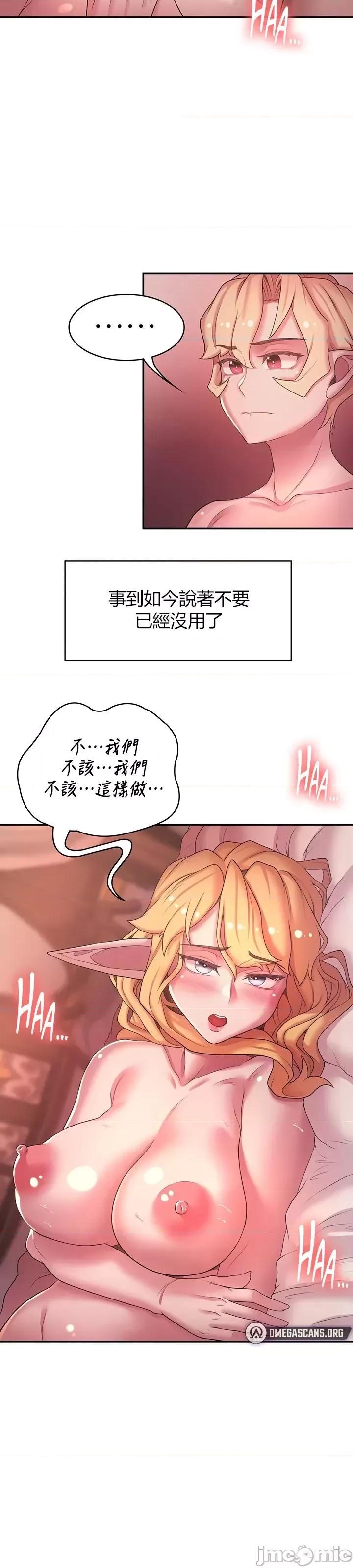 醒來之後，變成黃遊反派！？ 黃油反派 44 第10页