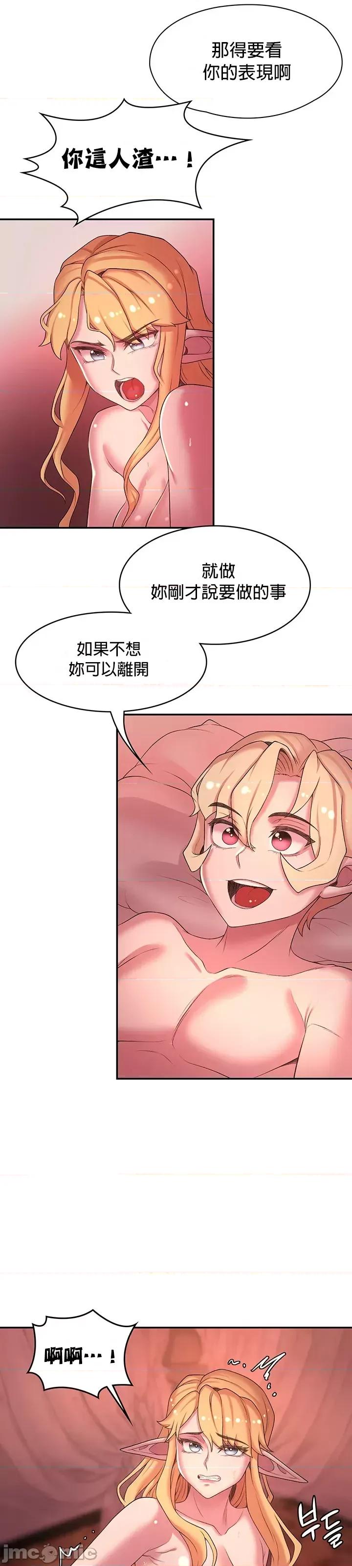 醒來之後，變成黃遊反派！？ 黃油反派 44 第17页