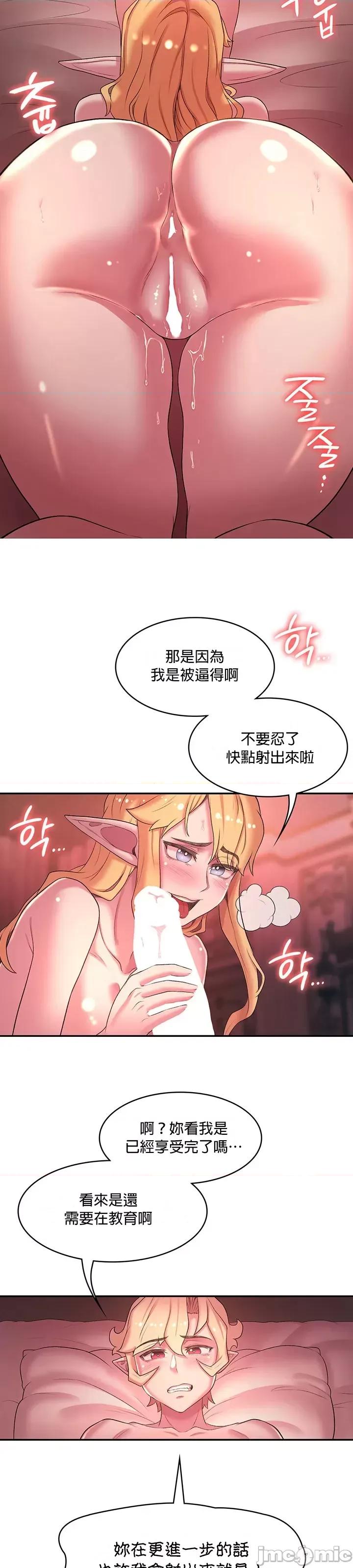 醒來之後，變成黃遊反派！？ 黃油反派 44 第22页