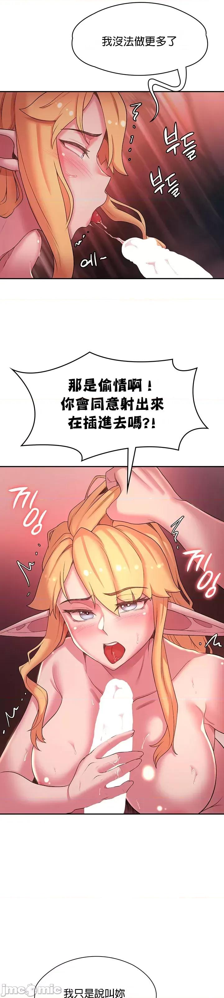醒來之後，變成黃遊反派！？ 黃油反派 44 第25页