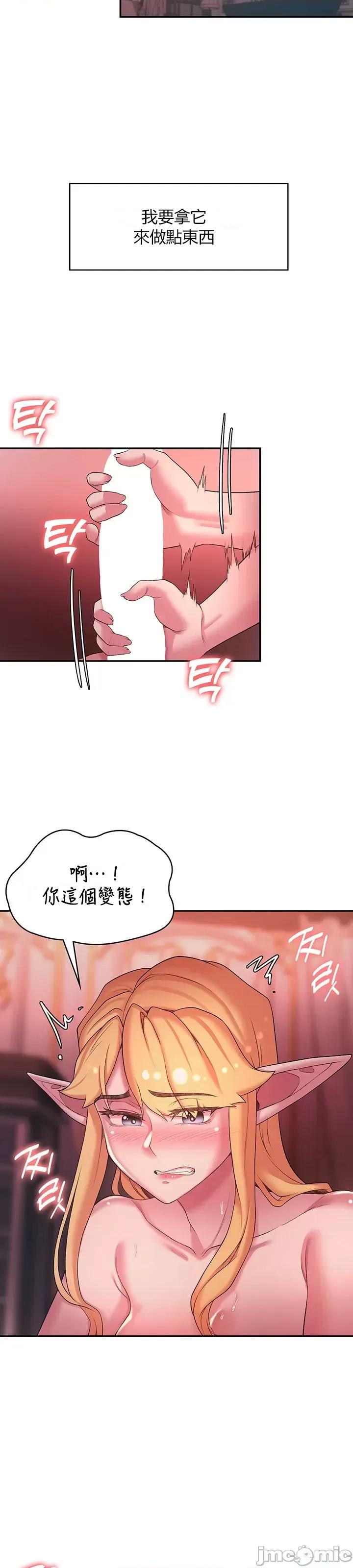 醒來之後，變成黃遊反派！？ 黃油反派 44 第27页