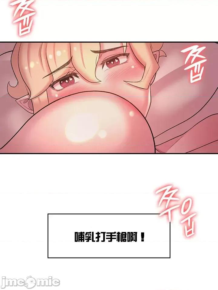 醒來之後，變成黃遊反派！？ 黃油反派 44 第28页