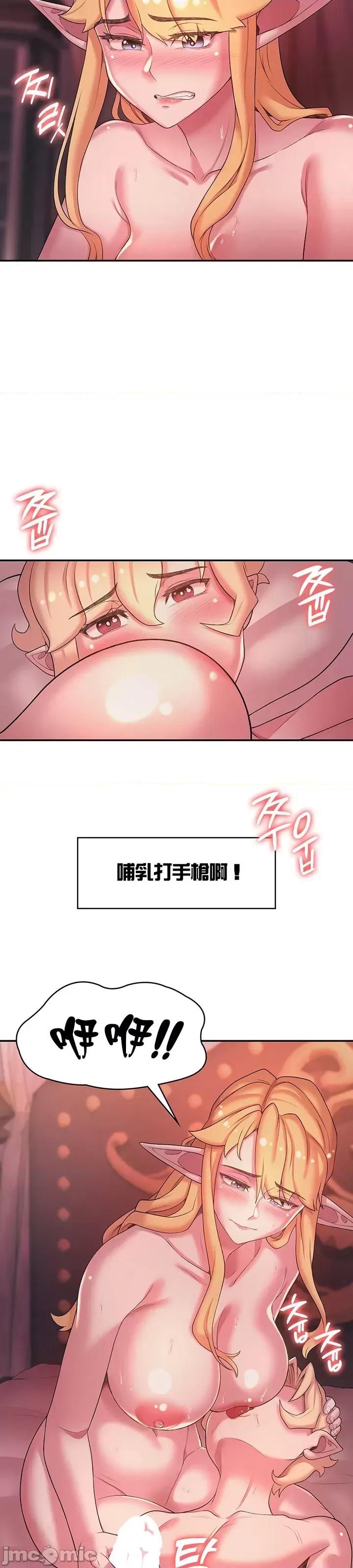 醒來之後，變成黃遊反派！？ 1015 JM 黃油反派 45 第2页