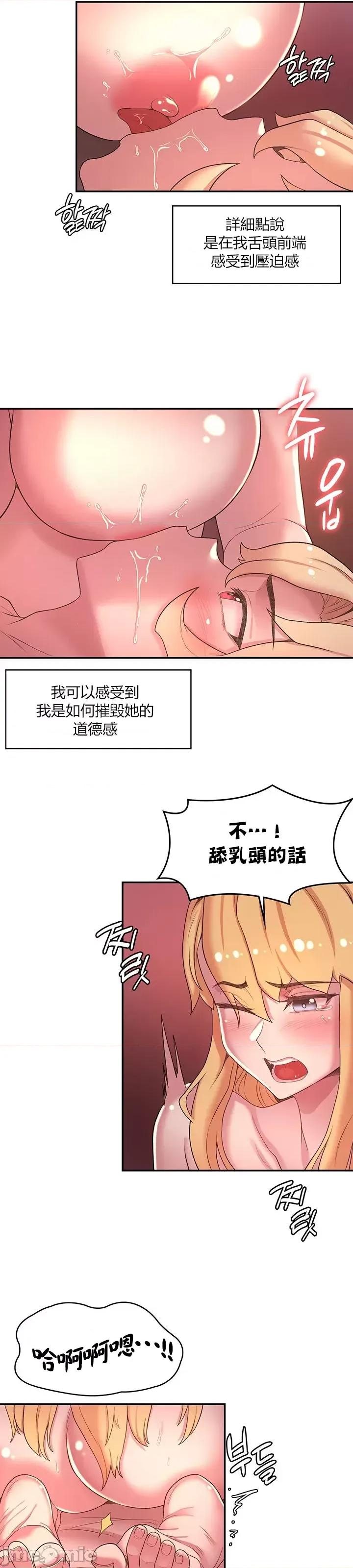 醒來之後，變成黃遊反派！？ 1015 JM 黃油反派 45 第6页