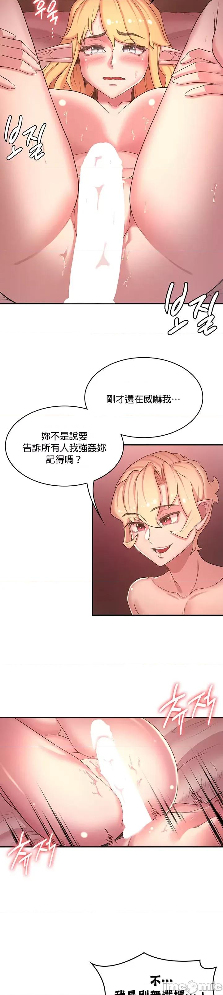 醒來之後，變成黃遊反派！？ 1015 JM 黃油反派 45 第12页