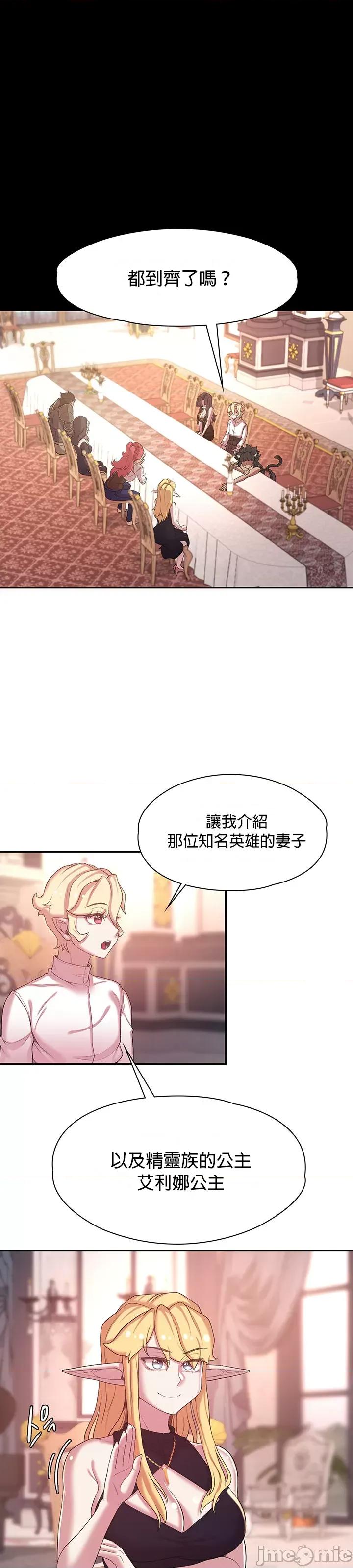 醒來之後，變成黃遊反派！？ 1015 JM 黃油反派 45 第21页