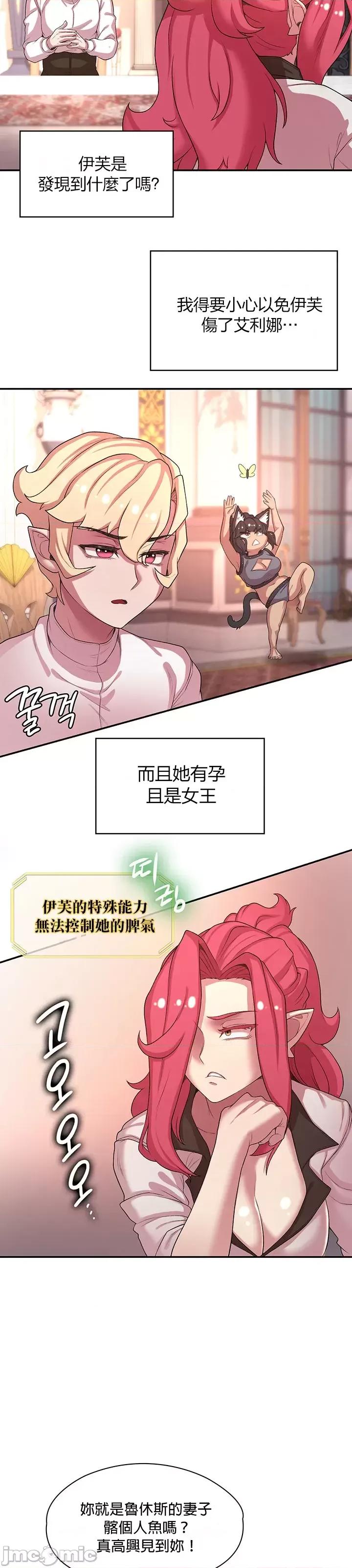 醒來之後，變成黃遊反派！？ 1015 JM 黃油反派 45 第23页
